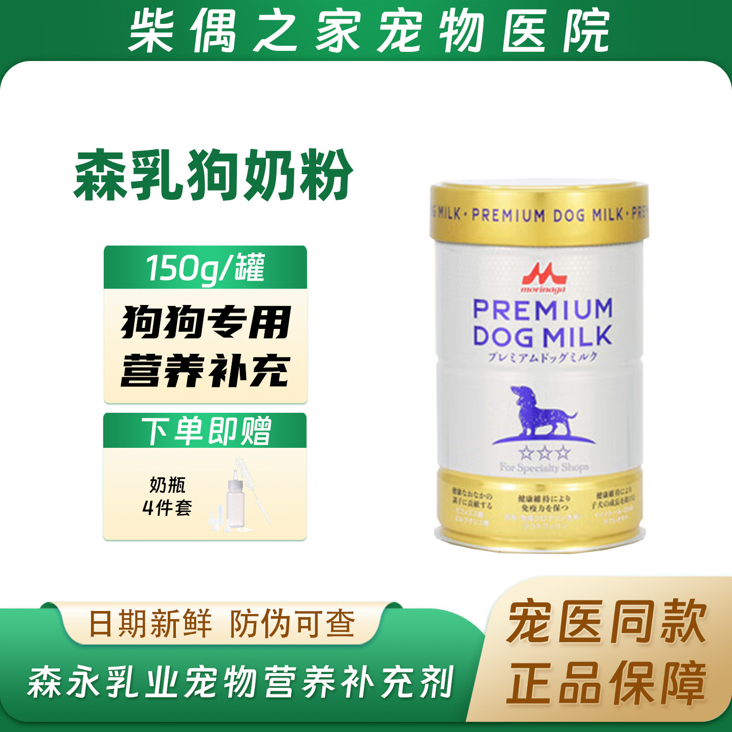 森乳狗奶粉牛初乳补充营养