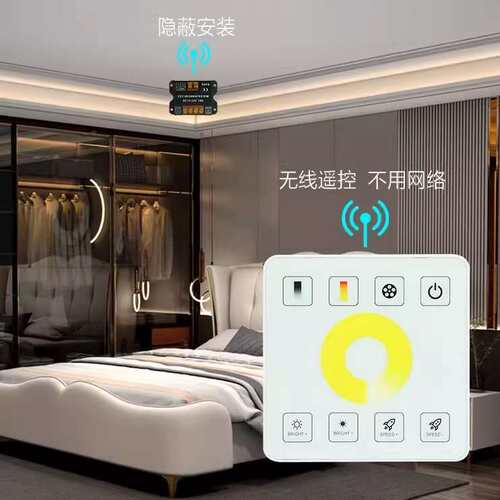 86调光面板12V低压24V控制器三色双色温全彩RGB灯带LED无极开关