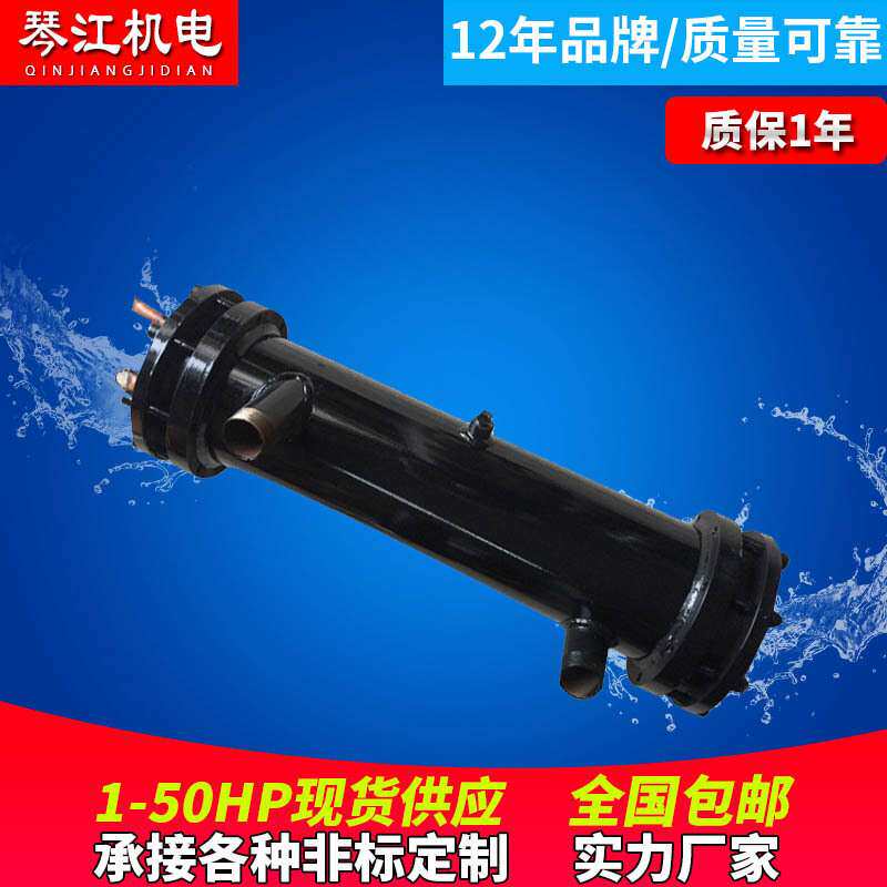 纺织烘干机械不锈钢换热器蒸汽对流壳管式冷凝器风冷式工业冷水机