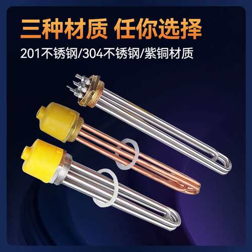 六角法兰不锈钢DN40水箱加热管1.5寸M47紫铜锅炉加热棒220V380V