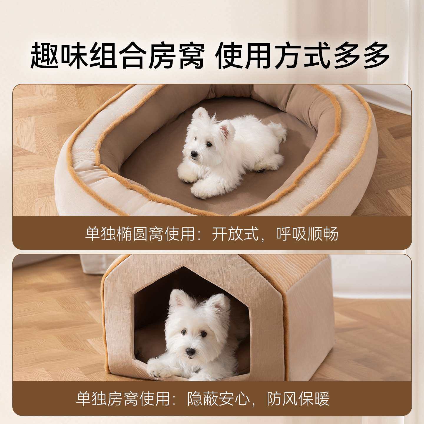 秋冬新款酣睡组合椭圆房子两用窝狗窝猫窝宠物窝小型犬中大型犬