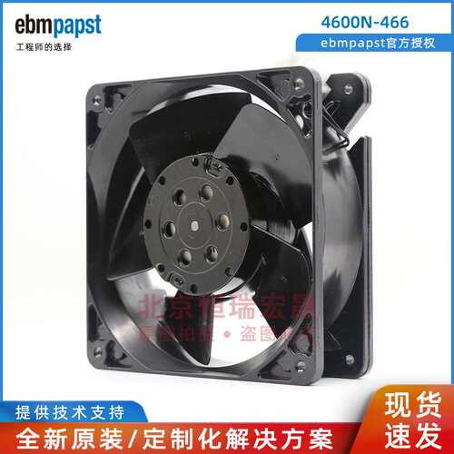 ebmpapst  4600N-466 轴流风机 120*38 AC115V 20W 高温散热风扇