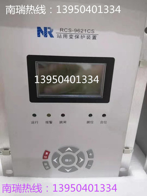 南瑞RCS-902系列微机测控保护