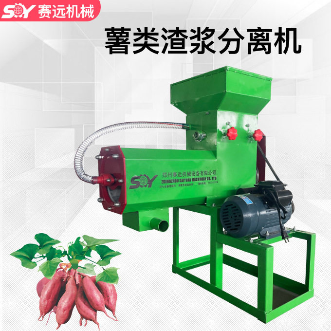 家用小型全自动浆渣分离粉碎机