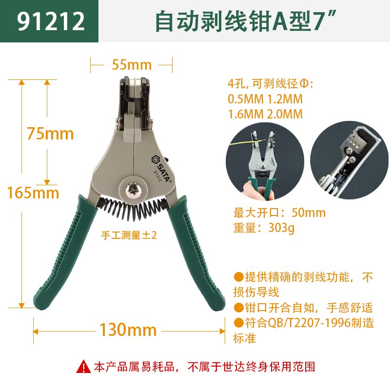 剥线钳电工工具全自动拨线w钳鸭嘴钳拔线剪钳子91202其他