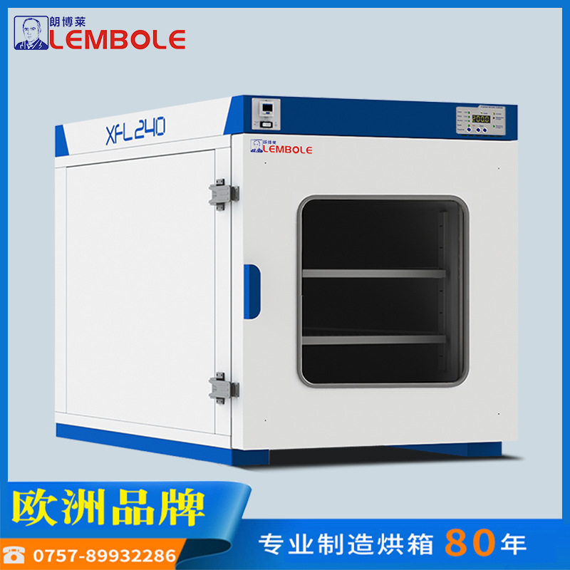 法赛图XFL240真空干燥箱恒温