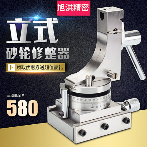 合资WD165砂轮圆弧修整器