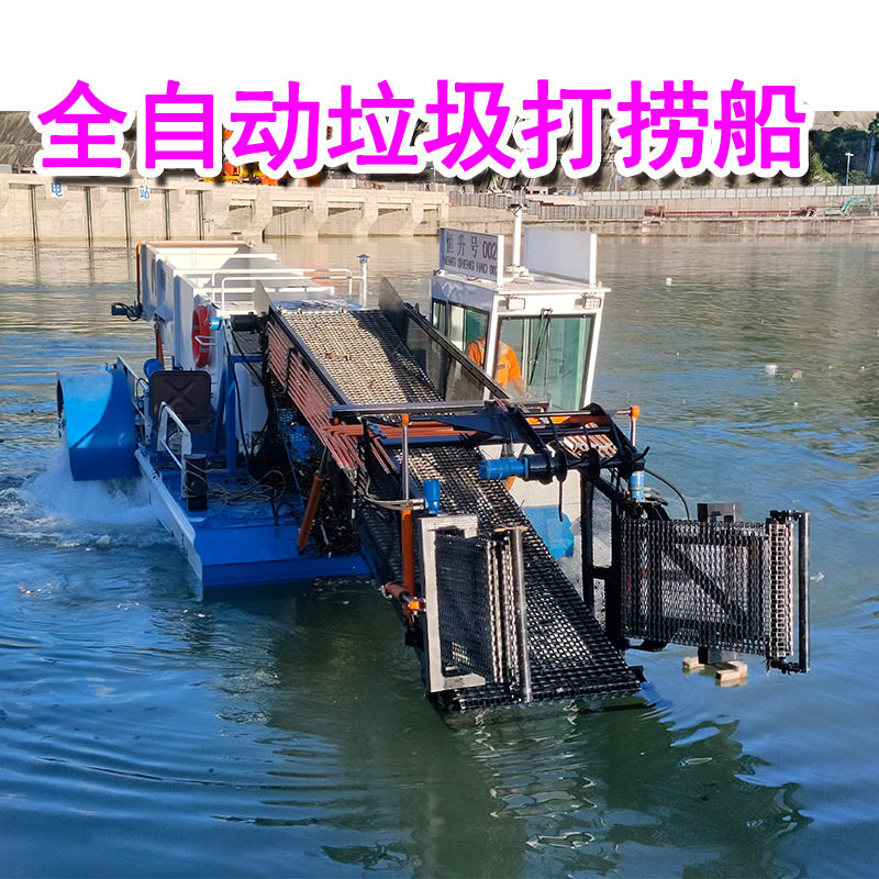 小型水库河道保洁割草打捞船