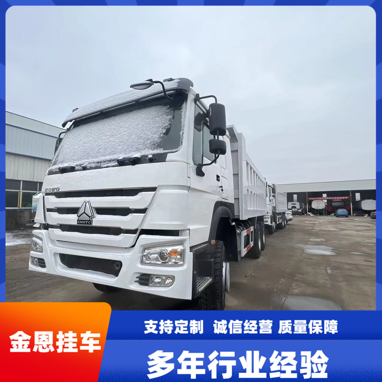 豪沃后八自卸车10轮渣土车
