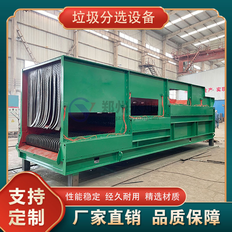 大型建筑垃圾陈腐垃圾分拣机