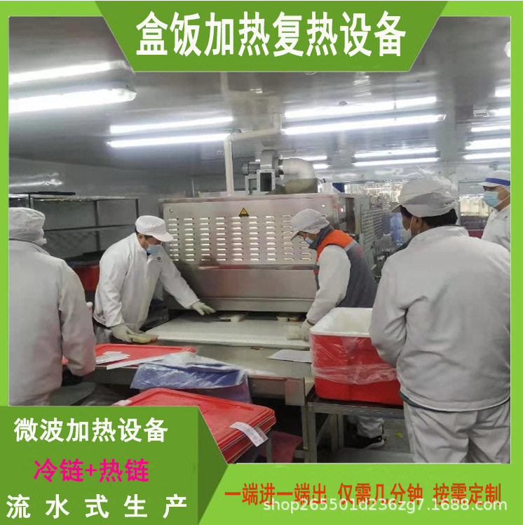 商用微波快餐盒饭加热回温机