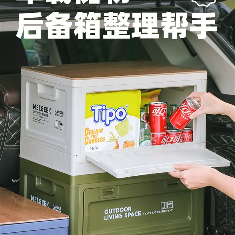 0FE9户外露营折叠收纳s箱野营物品整理箱家用木板盖储物箱子车载