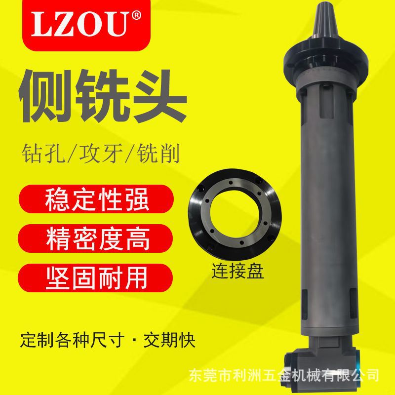 CNC加工中心加长型侧铣头BT50-AG90-BT30-600直角头龙门重型铣头