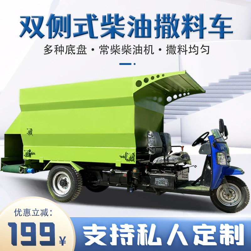 养殖场双面地槽喂料车牛羊饲草料投料机柴油动力5立方容量撒草车
