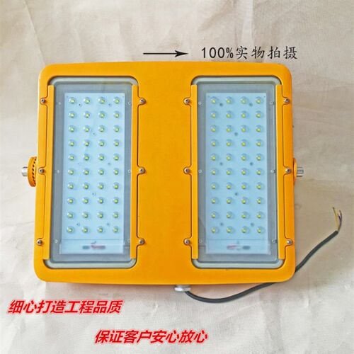 BFC8116led防爆泛光q灯 油库煤场矿厂隔爆型防爆LED投光灯200W400