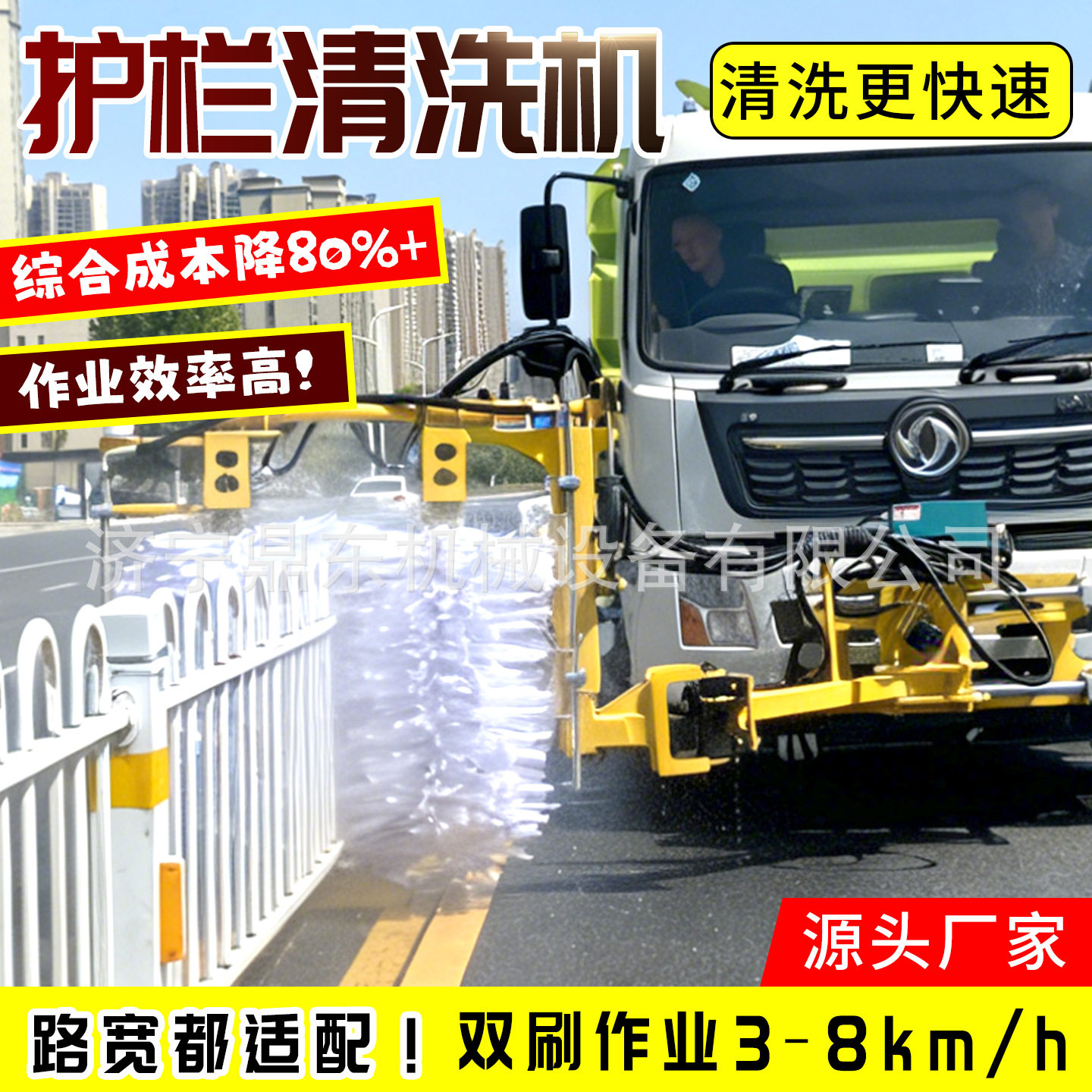 护栏清洗机双滚刷高压水枪多功能围档清洗设备道路两侧护栏清洗机