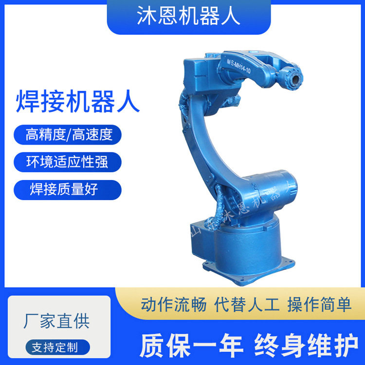盖梁骨架焊接机械臂 工作切割平台设备 六轴联动自动焊接机器人