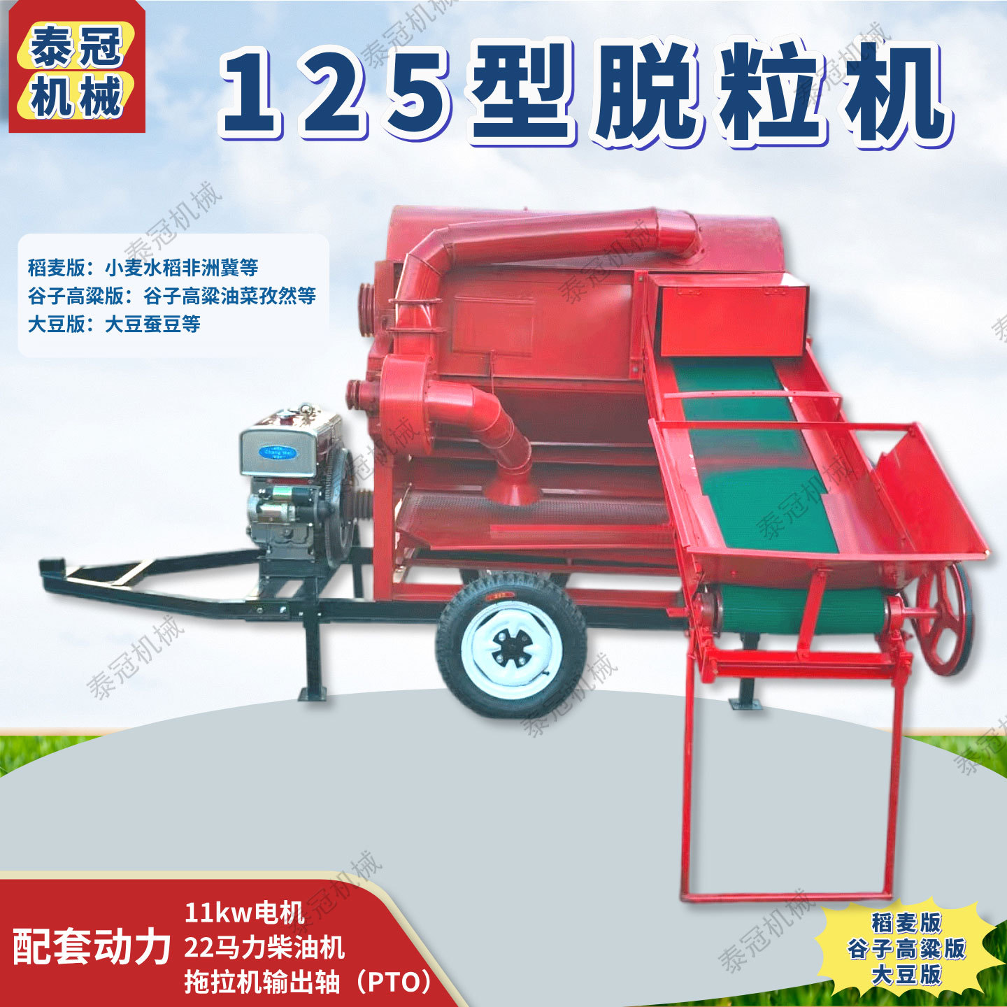 自动上料山西125型谷物打粒机