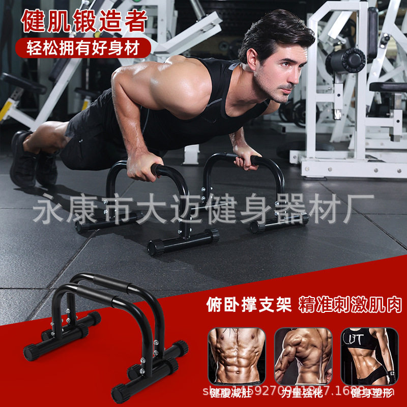 家用大号健身器材大型俯卧撑架工字俄挺支架三角肌腹肌胸肌训练器