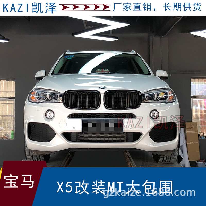 适用于X5改装MT大包围前后杠总成中网雾灯网侧裙轮眉尾喉车身