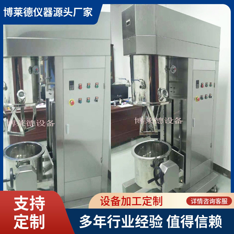 316不锈钢100L真空搅拌机