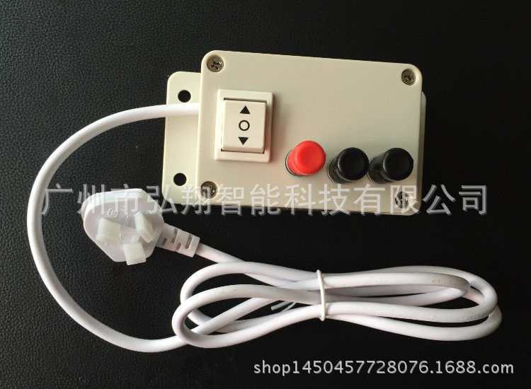 电动窗帘接收控制器电动窗帘遥控接收控制器开窗器控制器测试盒
