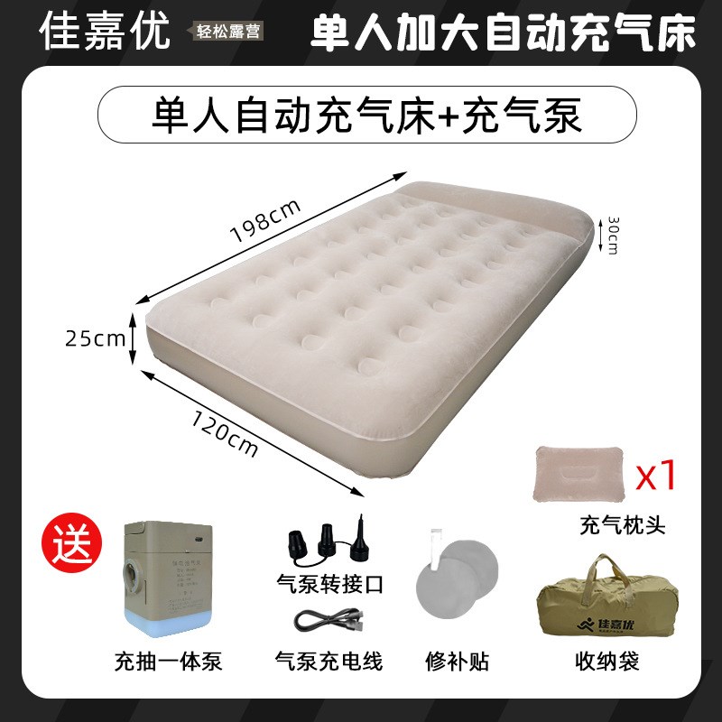 全自动折叠床充气床m垫户外气垫床单人加厚新款冲气床垫露营懒人