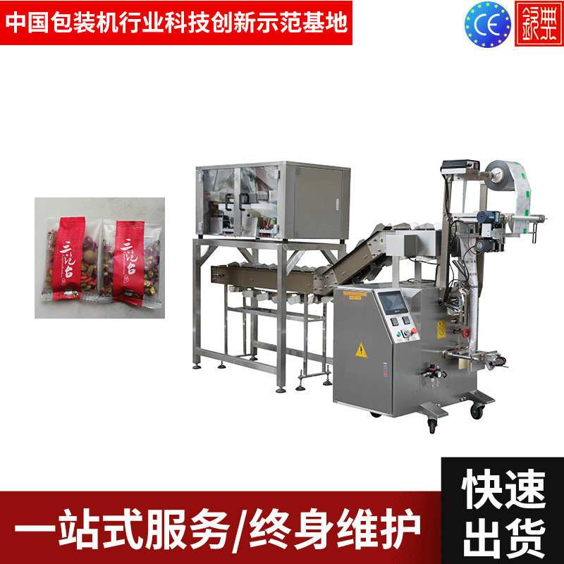 钦典QD-60DS八宝五宝茶包装机链斗式称重多功能组合拼配茶封口机