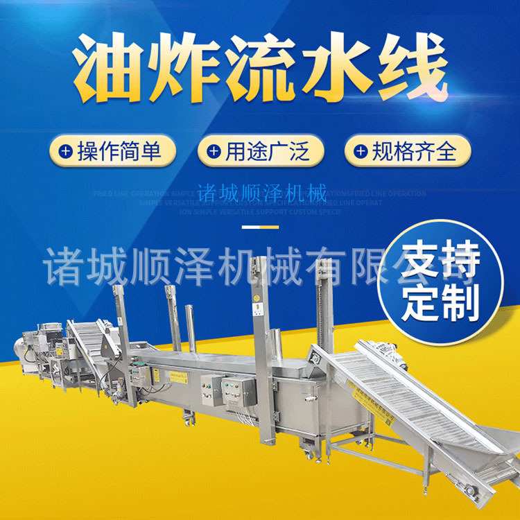 软麻花油炸流水线 蜂蜜麻花油炸流水线 面包麻花油炸流水线 顺泽