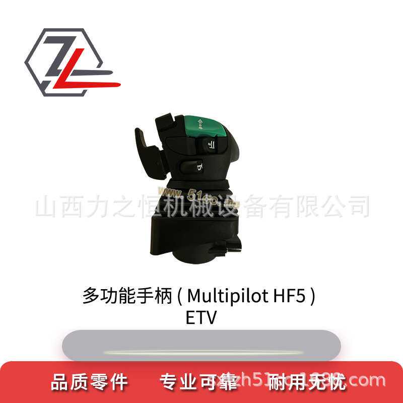 【品质替代】多功能手柄51303436适用永恒力 专车专用 精准匹配