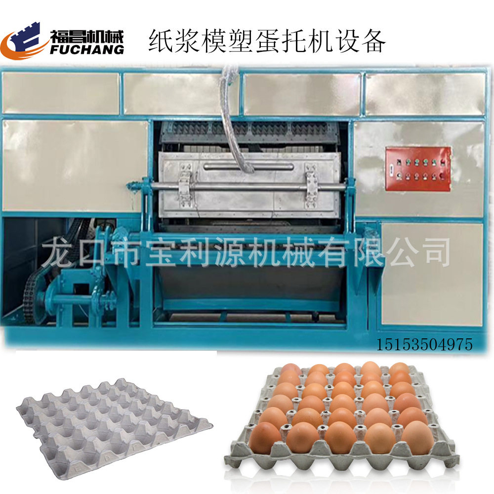 育苗纸杯蛋托生产设备厂家