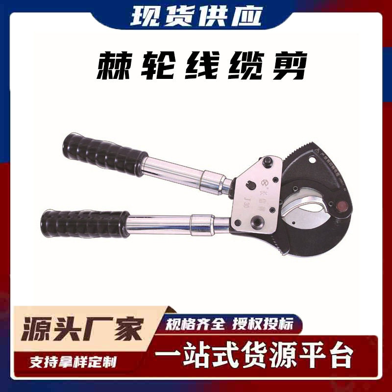 手动棘轮剪 棘轮式电缆剪刀剪钳 断线钳棘轮线缆剪