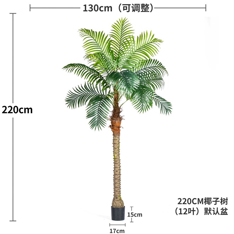椰子树仿真绿植室内假植物大型仿生针葵散尾葵盆栽热W带植物造景