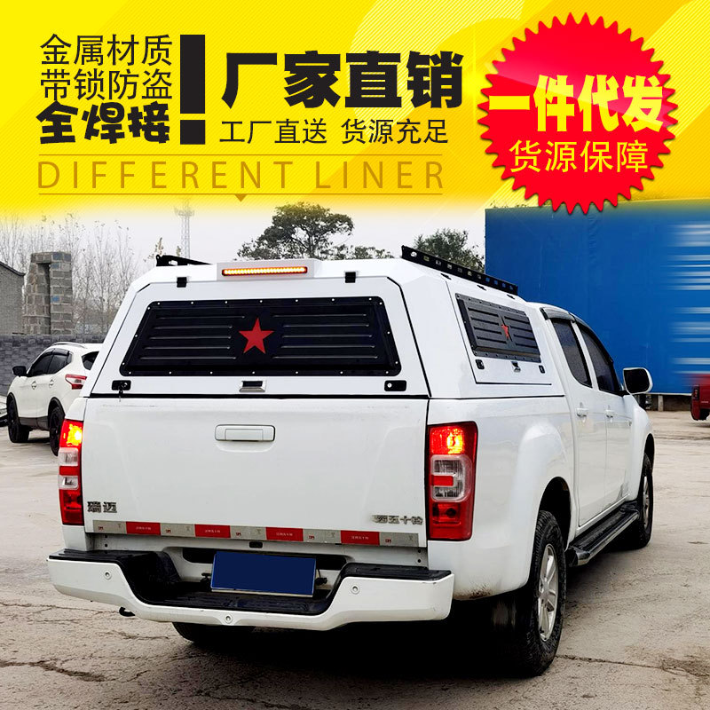 江西五十铃瑞迈皮卡改装件域虎DMAX大通可喷漆三开门后箱盖高盖罩