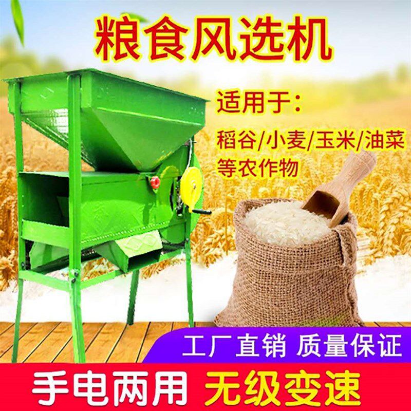 家用电动c风车粮食风选机风谷机农用小麦清粮机电风车小型扬场机