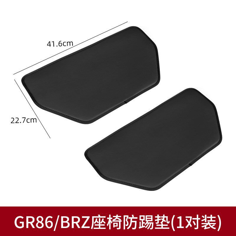 适用丰田GR86斯巴鲁BRZ座椅防踢垫后排保护防磨防脏靠背防护垫