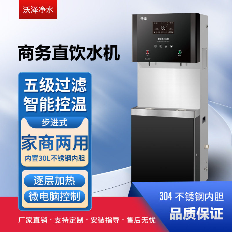 商用直饮水机净水幼儿园开水器大型容量水炉工厂学校开水机
