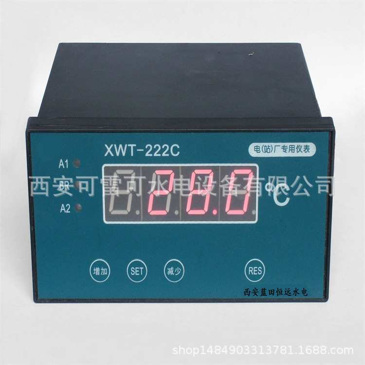 水电站自动化测温元件XWT-122C-10智能温度调节控制仪