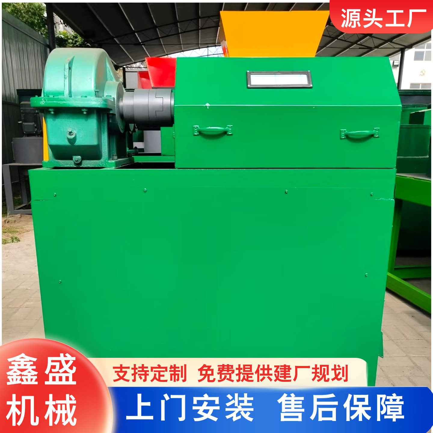 鑫盛机械蘑菇渣干粉挤造粒机