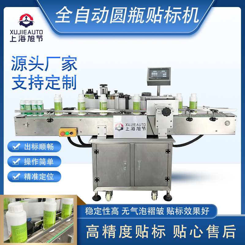 全自动圆瓶贴标机 橄榄油标签机 粘标签机 上海圆瓶贴标机