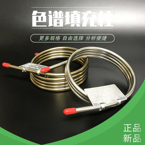 HayesepR不锈钢气相色谱柱