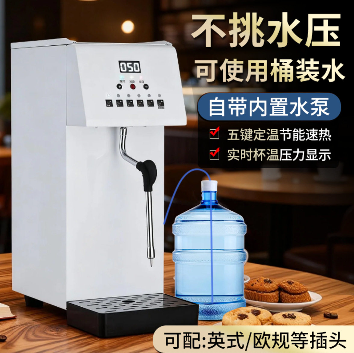 励雪带抽水泵商用蒸汽机奶茶店304全自动定温步进式加热蒸汽机