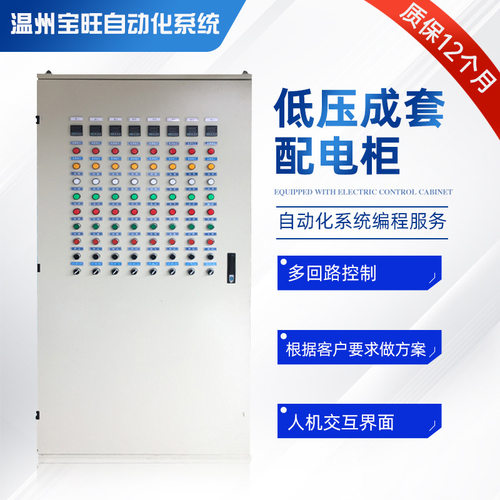 低压XL-21三相四线配电柜明装