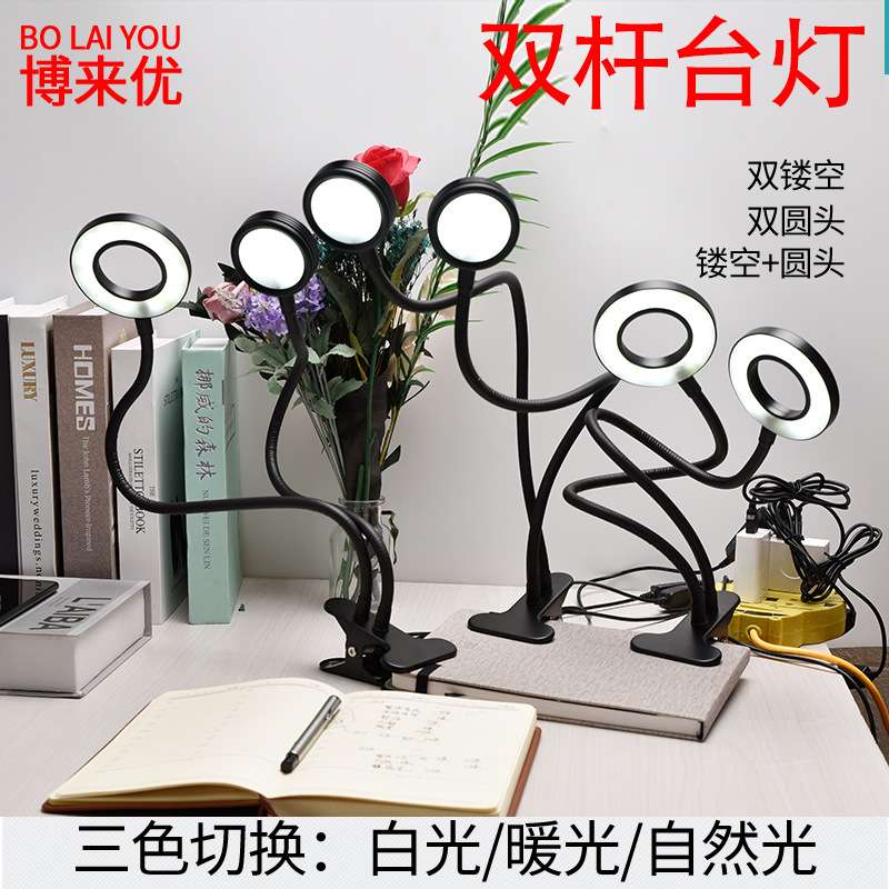 调光调色LED双头夹子手机维修灯学生宿舍工作美颜美纹绣夹子台灯