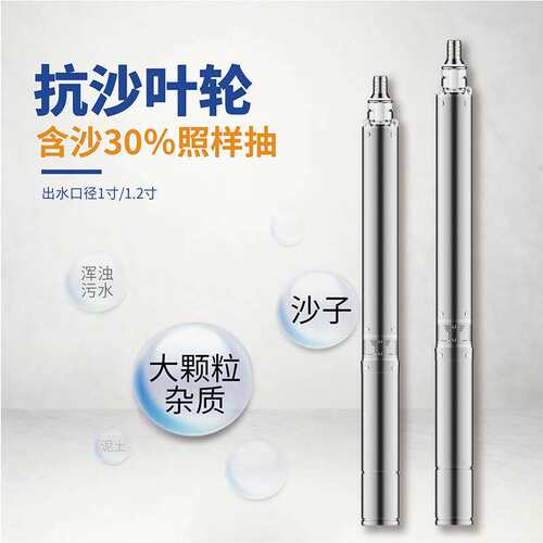75/90QJD不锈钢深井泵多级潜水泵家用单相三相深井抽水泵