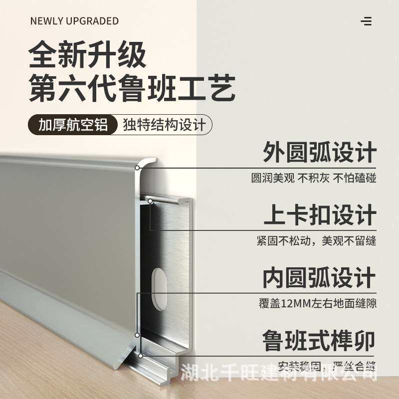 铝合金踢脚线极窄卡扣式贴脚线6cm8加厚金属型材弧形不锈钢地脚线
