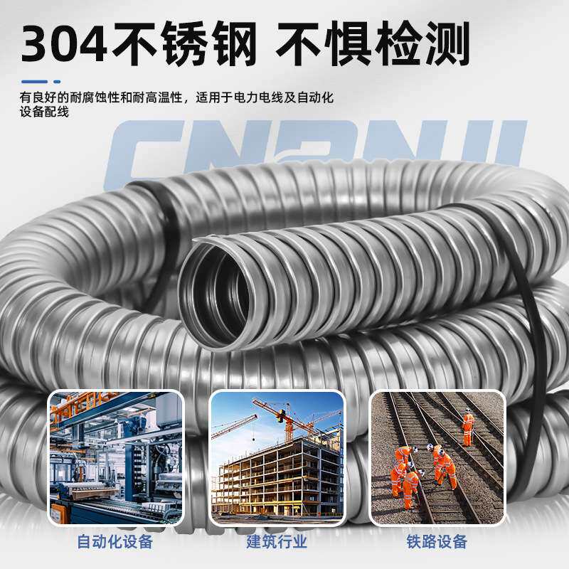 201/304不锈钢金属软管监控电缆线保护管套管阻燃穿线蛇皮波纹管