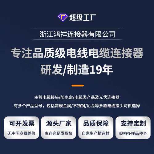 尼龙电缆防水接头常规格兰头PG/M型IP68固定锁头分体式塑料填料函