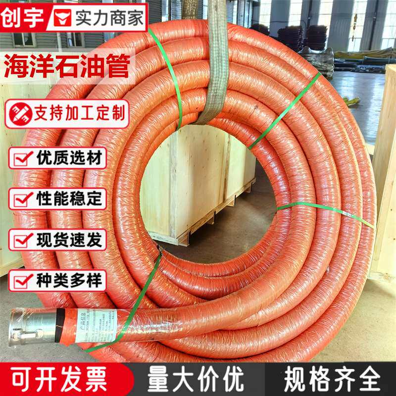高压海洋输油胶管石油钻探胶管石油开采输送泥浆胶管大口径橡胶管