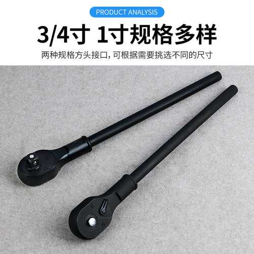 汽修3/4寸1寸重型快速棘轮套筒扳手中型加长飞板套头加力扳杆工具